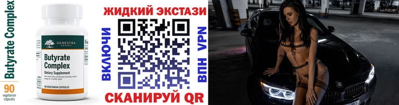 Бутират оксибутират  Южно-Сухокумск 