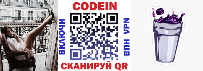 купить цена OMG ONION Кодеиновый сироп Lean напиток Lean (лин) Южно-Сухокумск