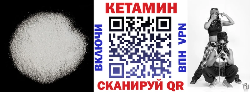 КЕТАМИН VHQ Южно-Сухокумск