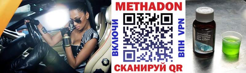 МЕТАДОН methadone  Южно-Сухокумск 